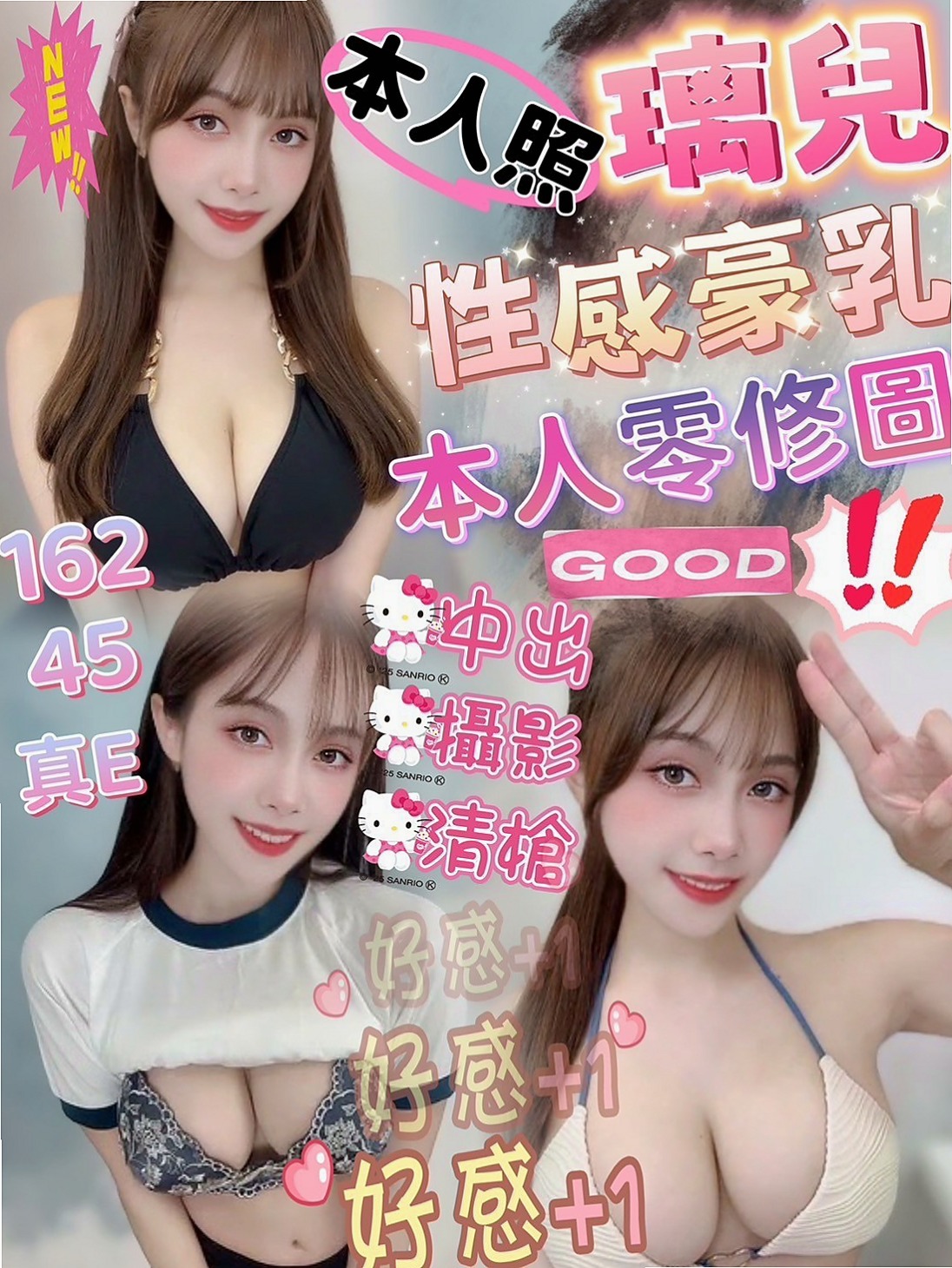 🎤 喬欣｜甜美的笑容 讓您想要進一步的靠近~熱情主動 很會哈拉｜美容店老闆娘｜觀音按摩｜20歲｜167cm｜42kg｜E罩杯